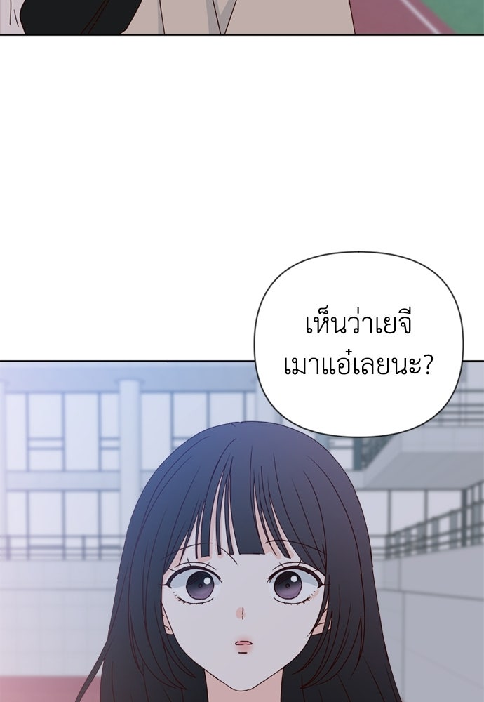 ระบบแทรกแซงรัก - หน้า 93