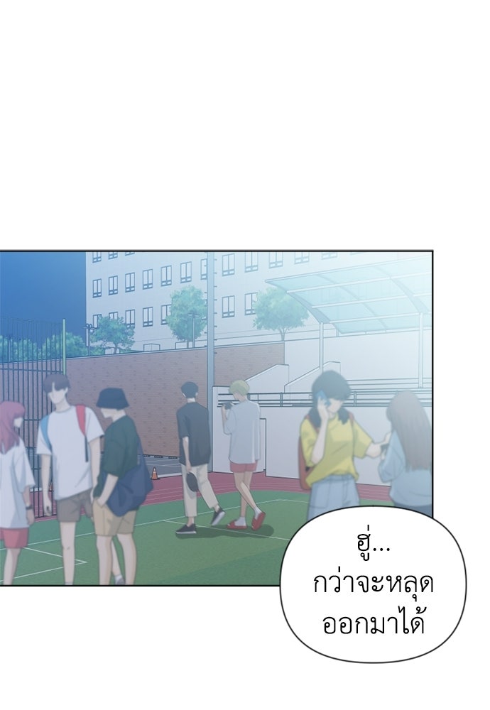 ระบบแทรกแซงรัก - หน้า 95
