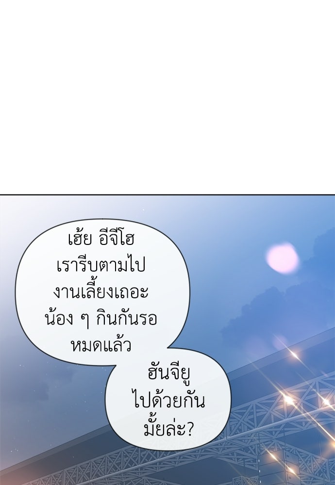 ระบบแทรกแซงรัก - หน้า 1