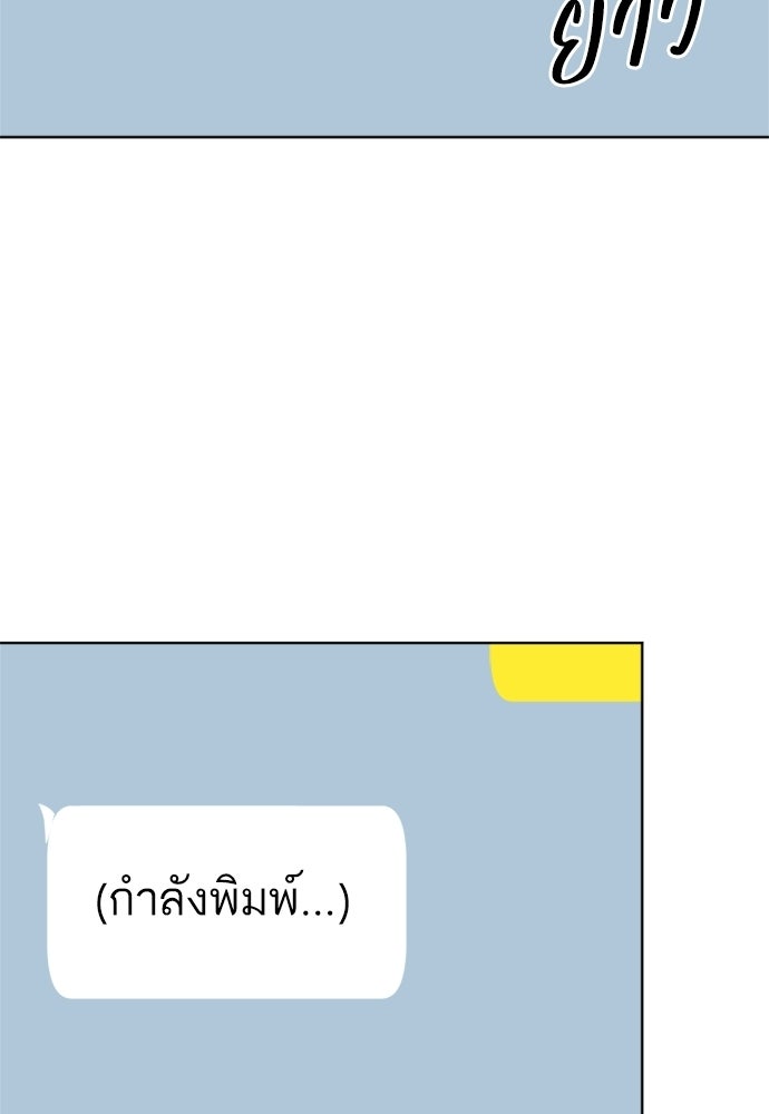 ระบบแทรกแซงรัก - หน้า 11