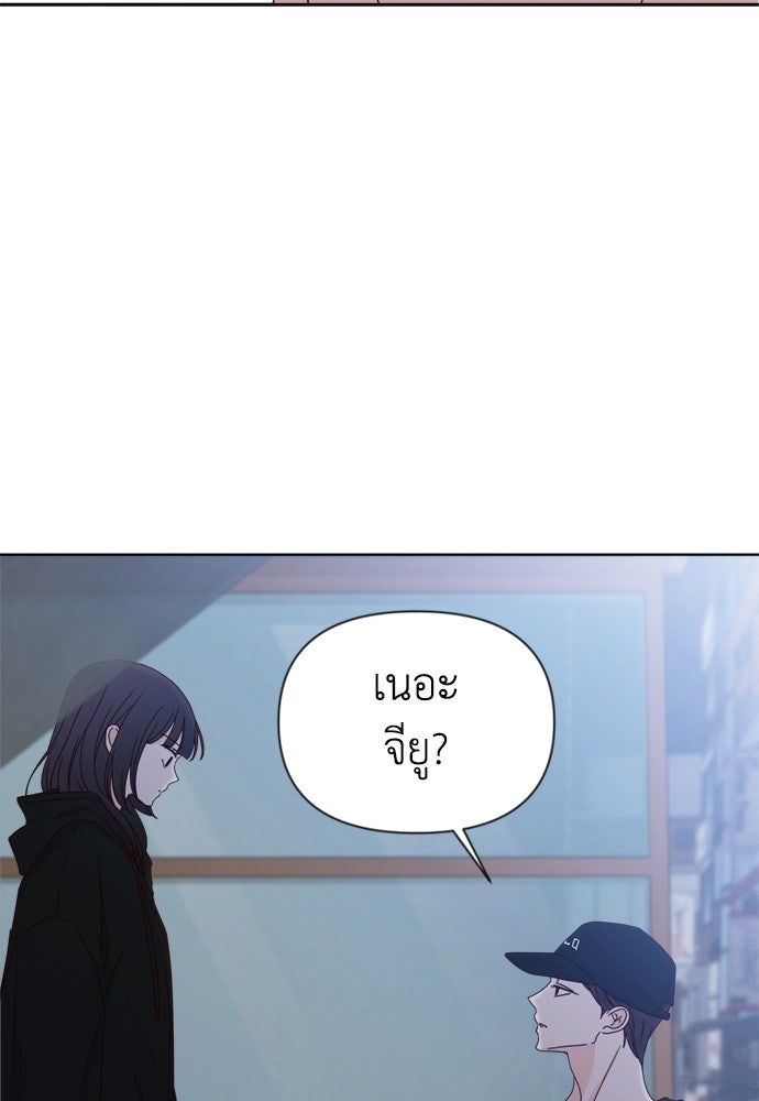 ระบบแทรกแซงรัก - หน้า 111
