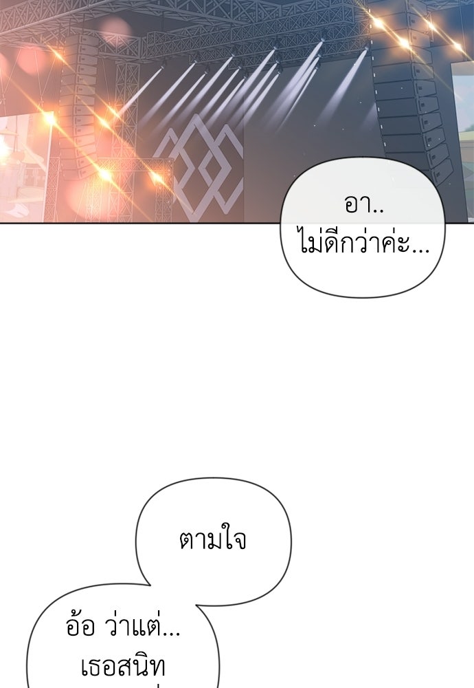 ระบบแทรกแซงรัก - หน้า 2