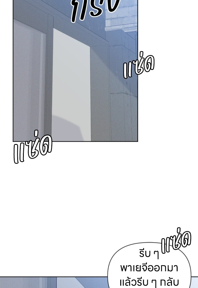 ระบบแทรกแซงรัก - หน้า 29