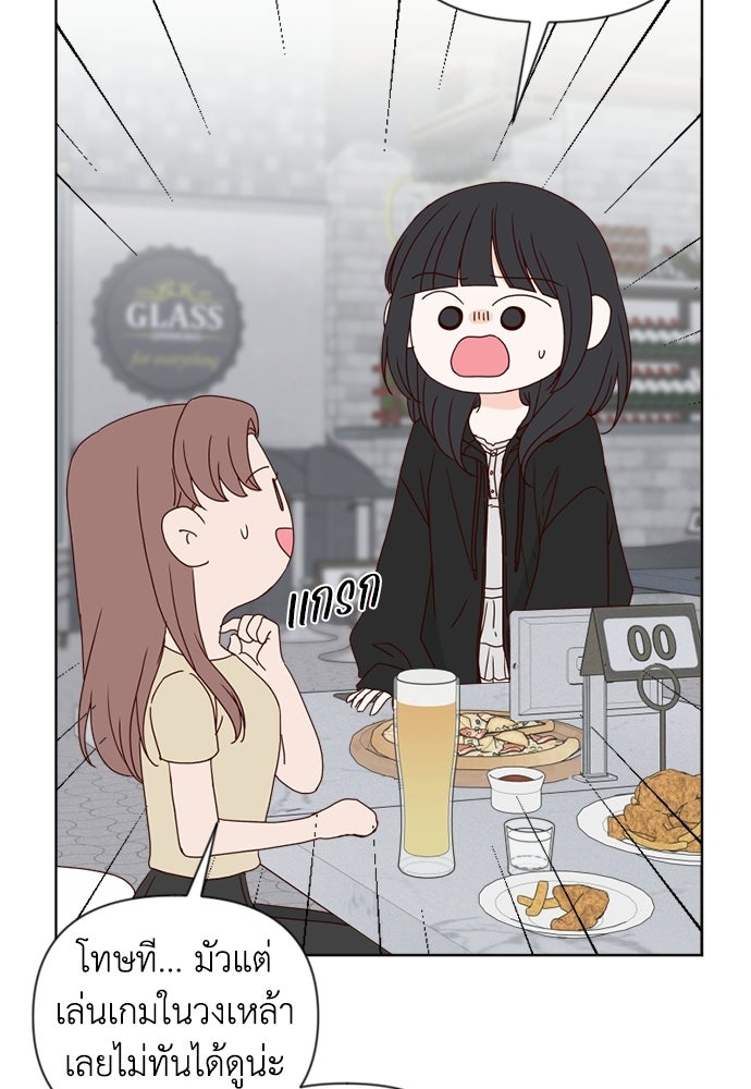 ระบบแทรกแซงรัก - หน้า 33