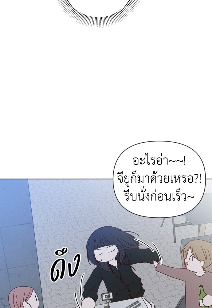 ระบบแทรกแซงรัก - หน้า 37