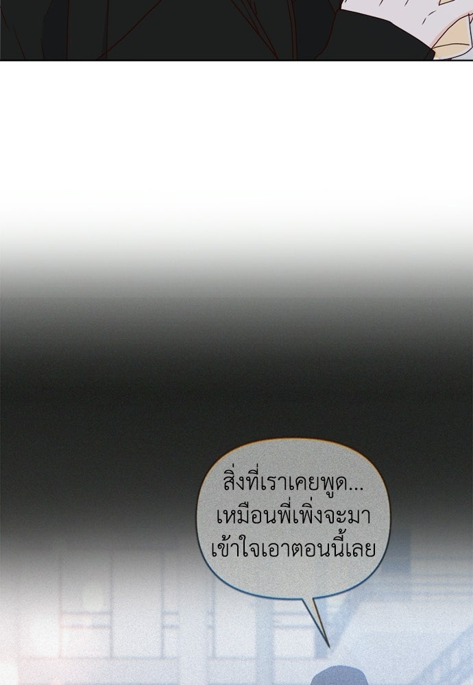 ระบบแทรกแซงรัก - หน้า 47