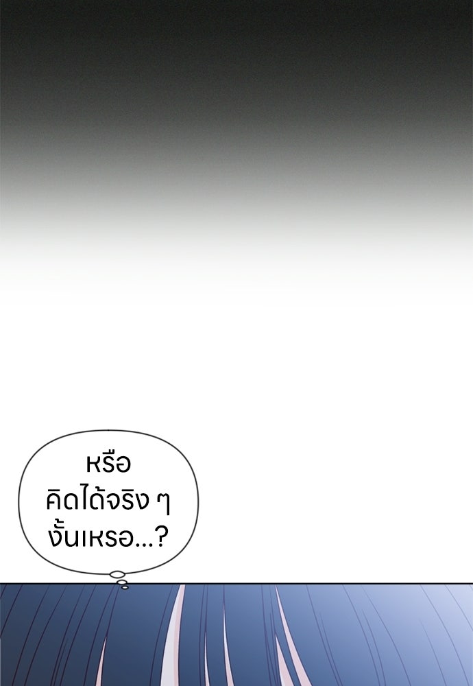 ระบบแทรกแซงรัก - หน้า 49