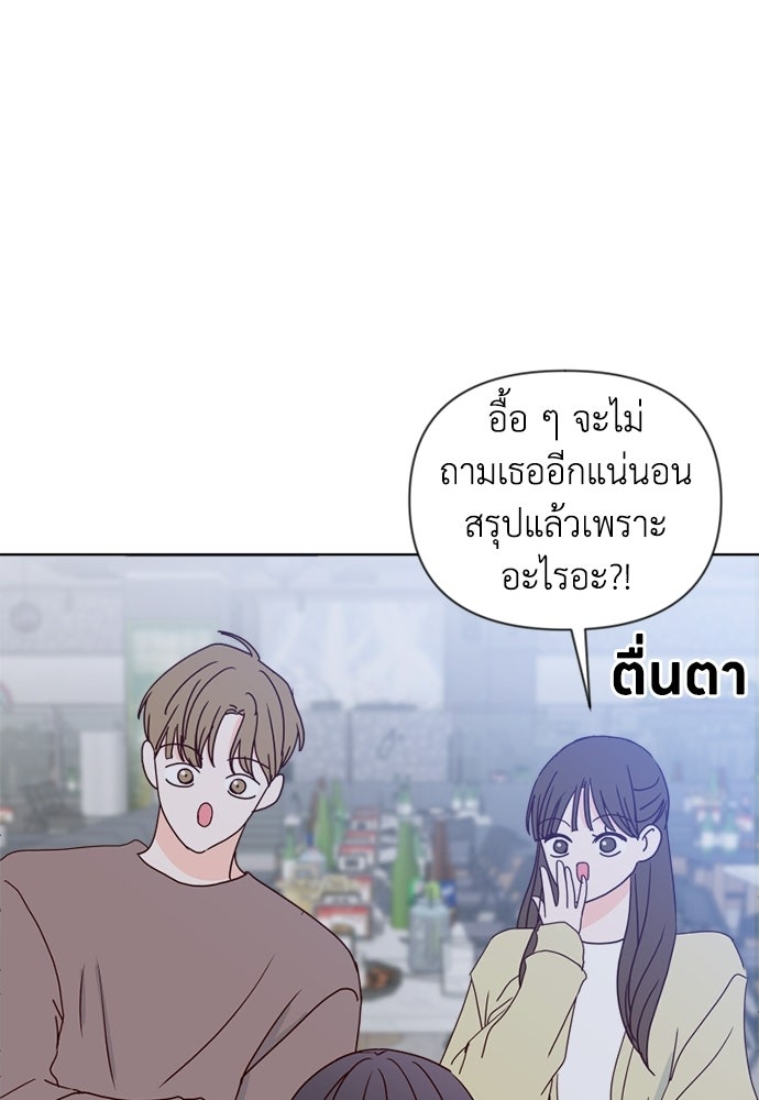 ระบบแทรกแซงรัก - หน้า 67