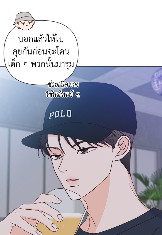 ระบบแทรกแซงรัก - หน้า 75