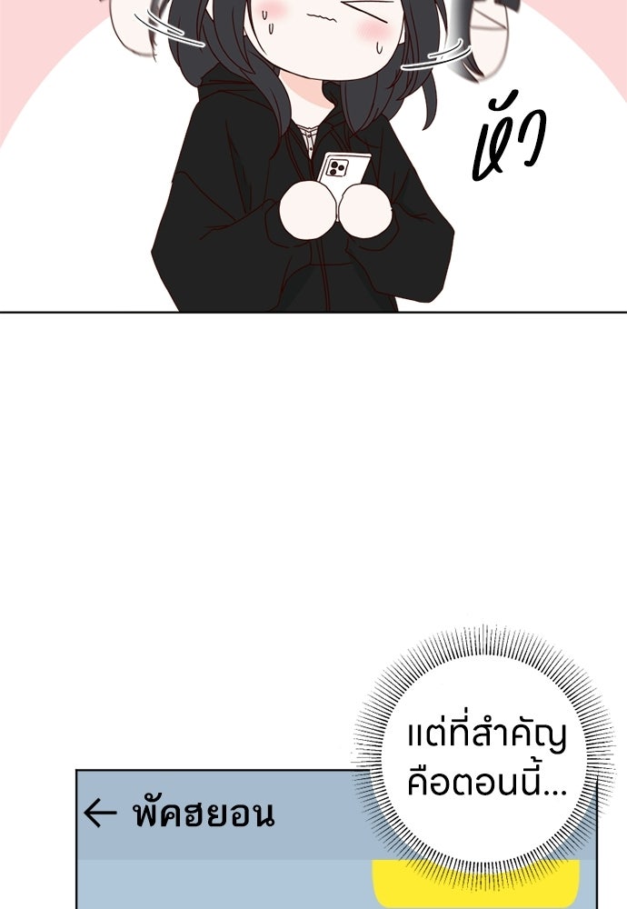 ระบบแทรกแซงรัก - หน้า 84