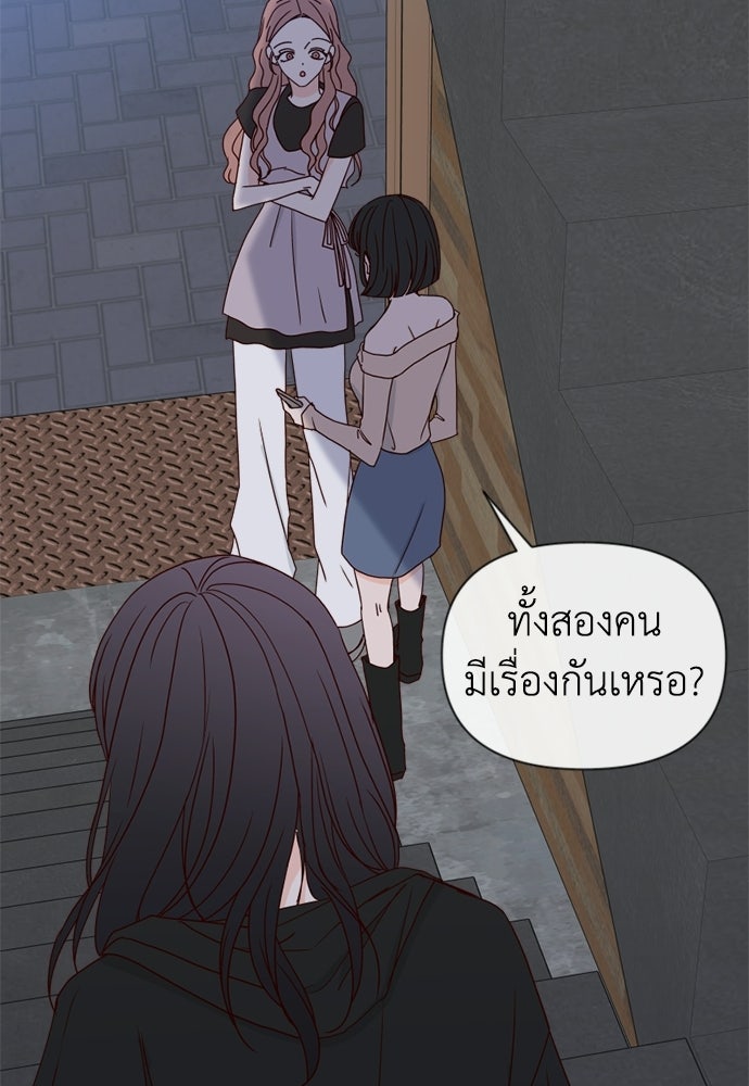 ระบบแทรกแซงรัก - หน้า 89