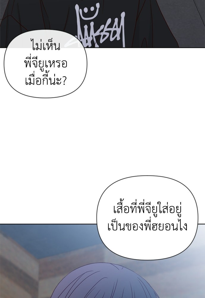 ระบบแทรกแซงรัก - หน้า 90