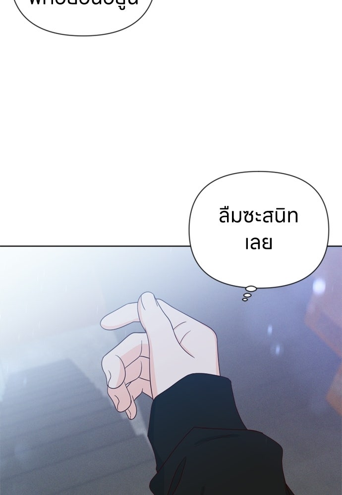 ระบบแทรกแซงรัก - หน้า 92