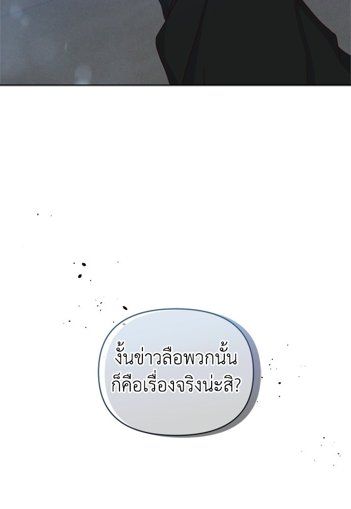 ระบบแทรกแซงรัก - หน้า 93