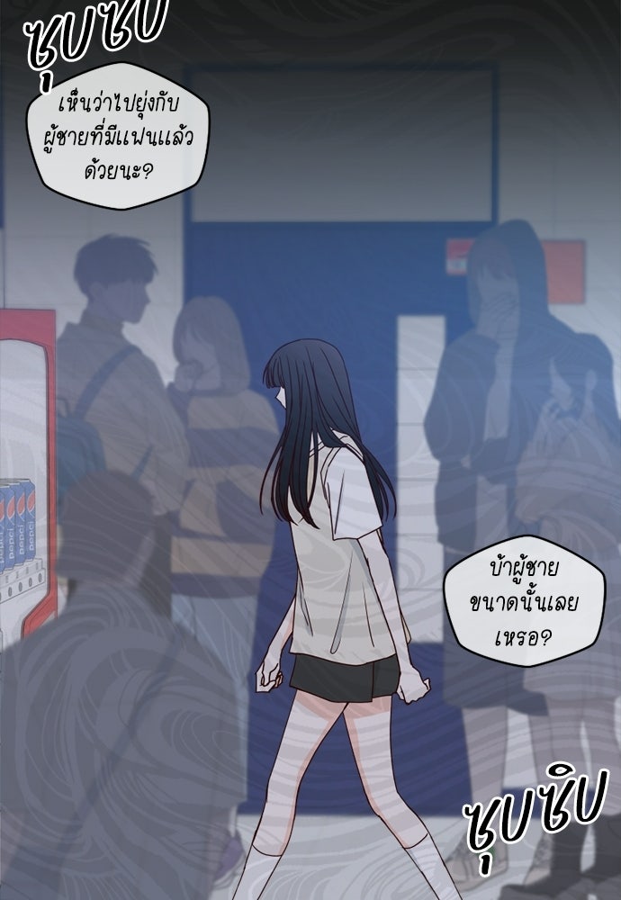 ระบบแทรกแซงรัก - หน้า 96