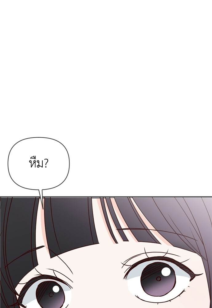 ระบบแทรกแซงรัก - หน้า 104