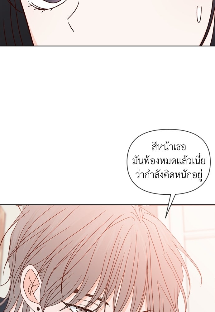 ระบบแทรกแซงรัก - หน้า 105
