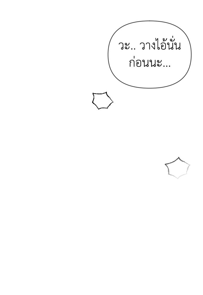 ระบบแทรกแซงรัก - หน้า 113