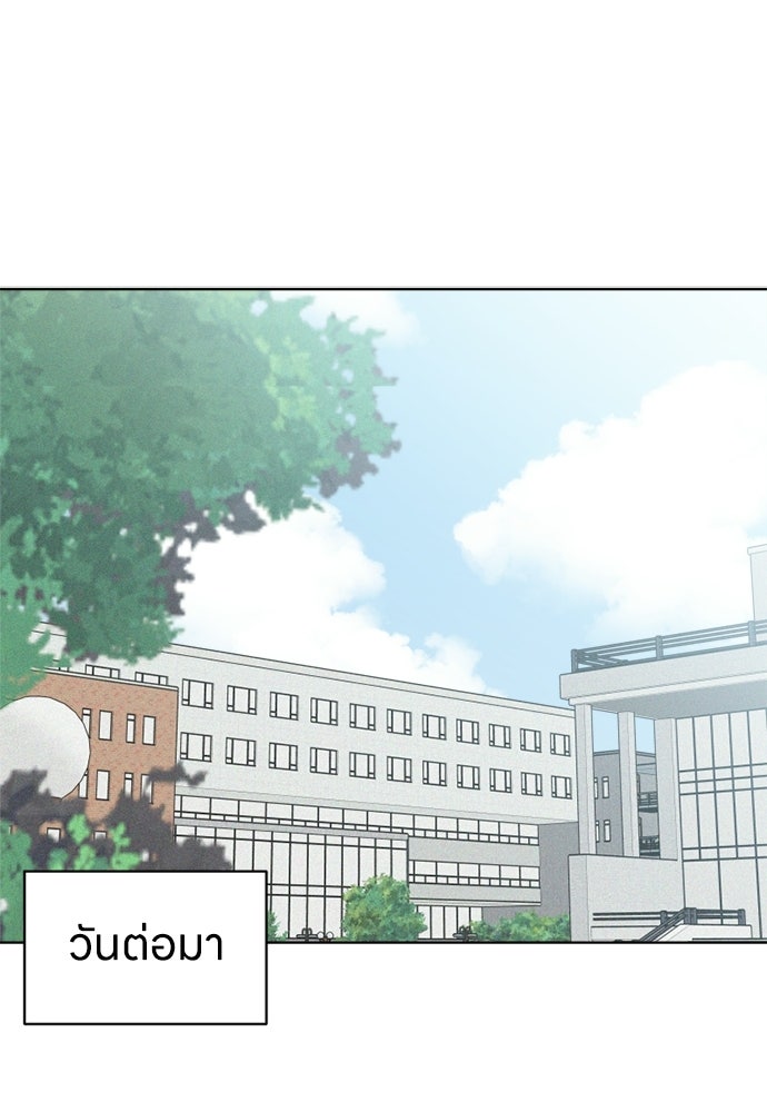 ระบบแทรกแซงรัก - หน้า 114
