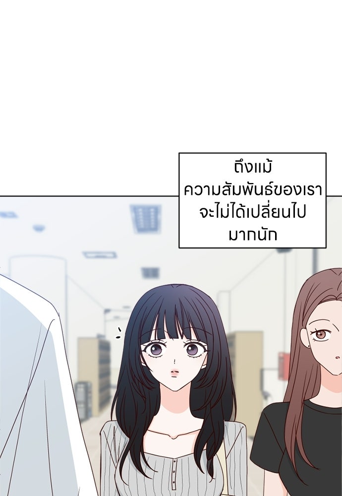 ระบบแทรกแซงรัก - หน้า 115