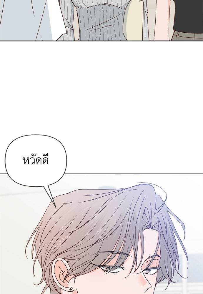 ระบบแทรกแซงรัก - หน้า 116