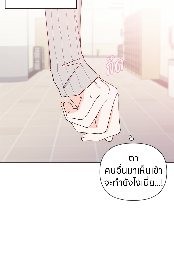 ระบบแทรกแซงรัก - หน้า 121