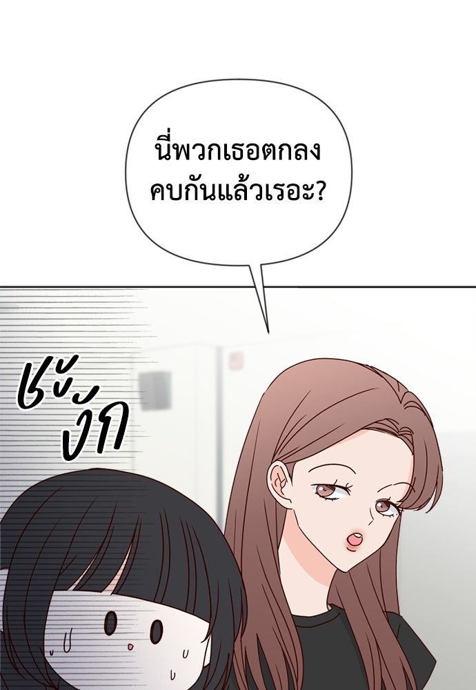 ระบบแทรกแซงรัก - หน้า 122