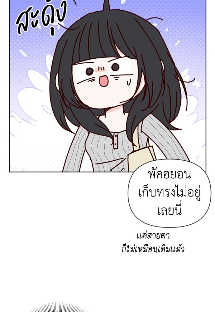 ระบบแทรกแซงรัก - หน้า 124