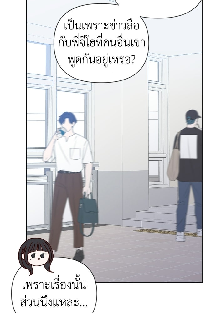 ระบบแทรกแซงรัก - หน้า 126