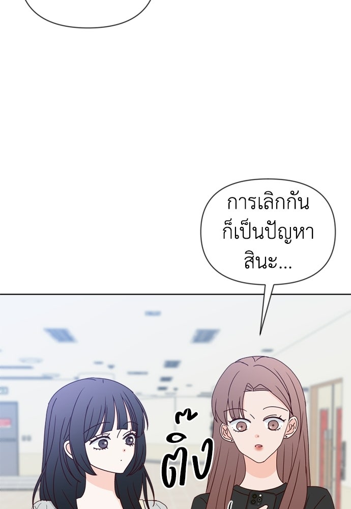 ระบบแทรกแซงรัก - หน้า 127