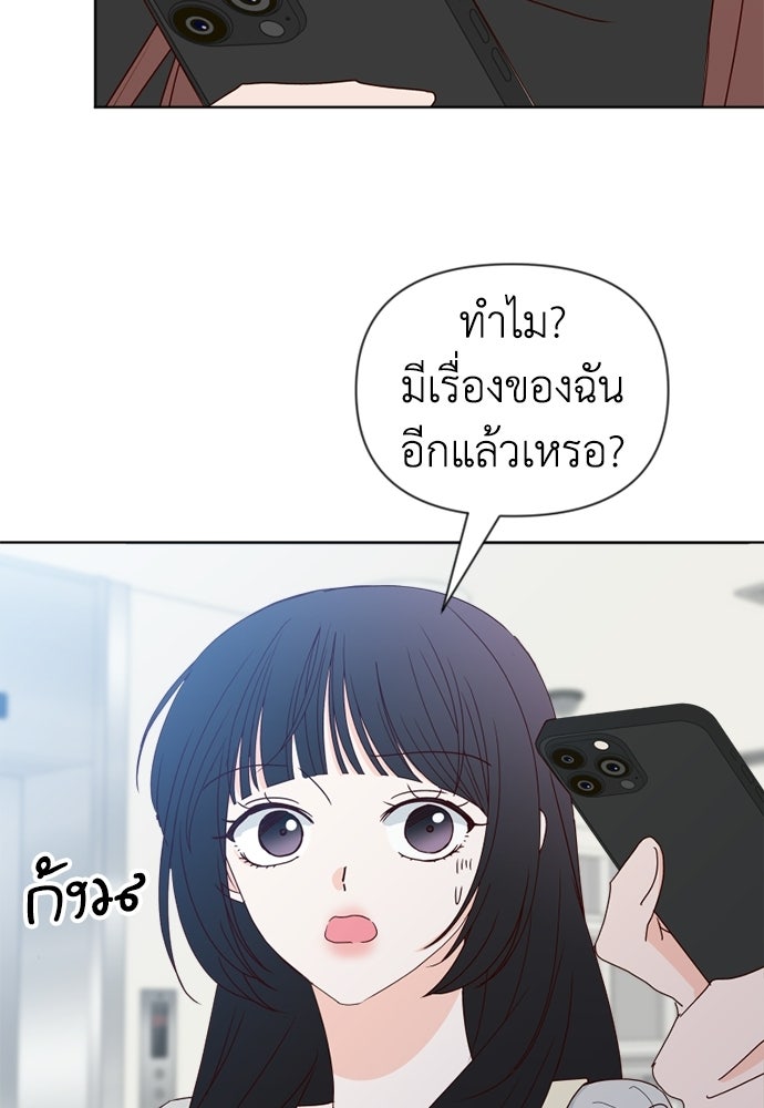 ระบบแทรกแซงรัก - หน้า 130