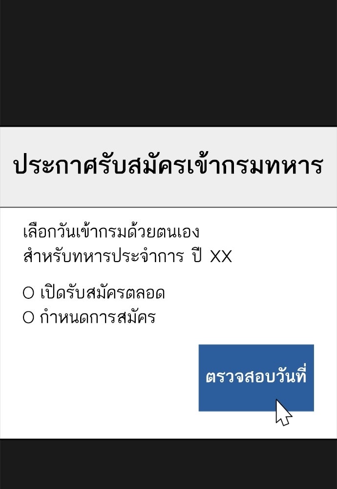 ระบบแทรกแซงรัก - หน้า 14