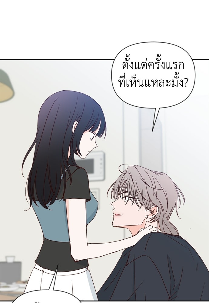 ระบบแทรกแซงรัก - หน้า 2