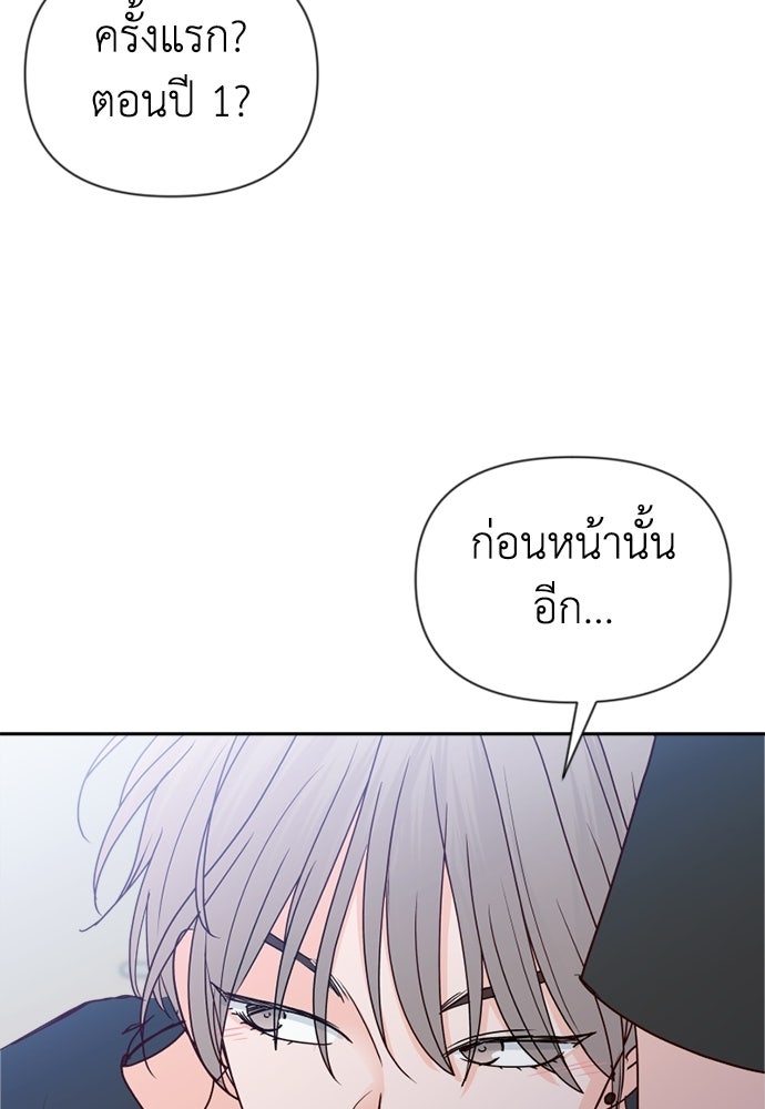 ระบบแทรกแซงรัก - หน้า 3