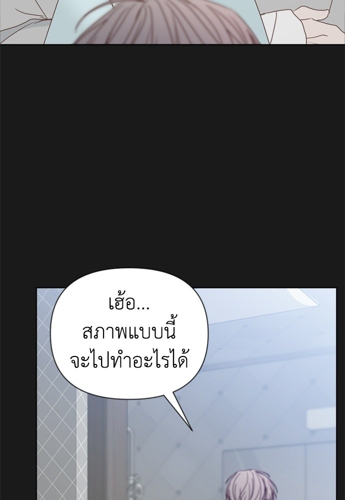 ระบบแทรกแซงรัก - หน้า 31