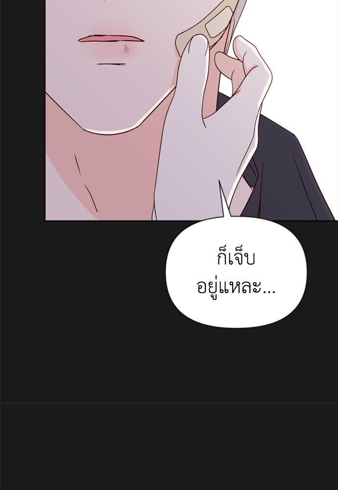 ระบบแทรกแซงรัก - หน้า 54