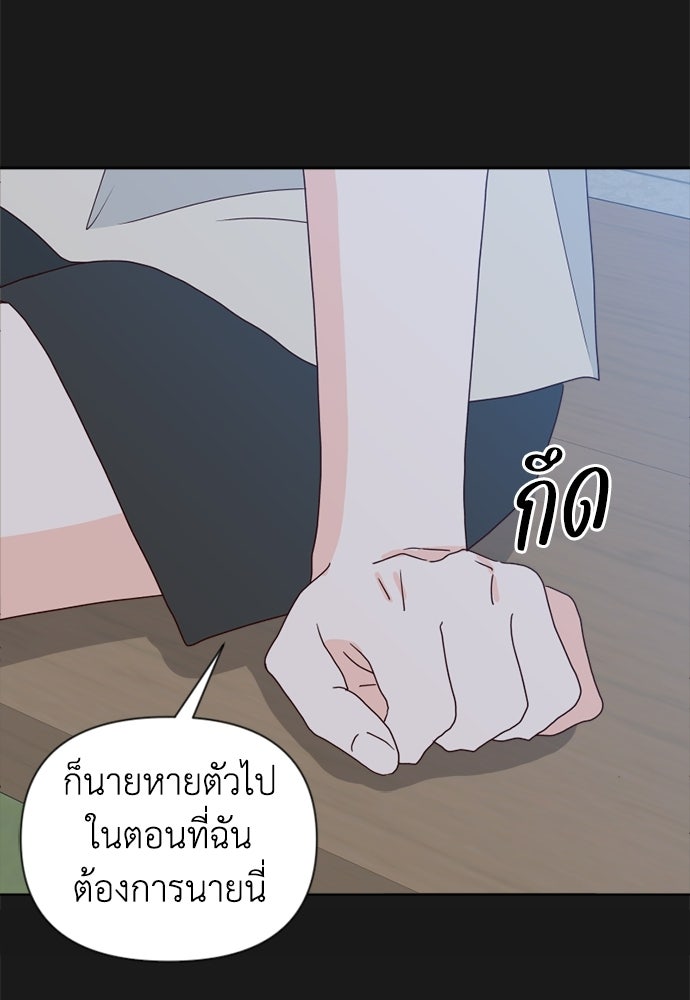 ระบบแทรกแซงรัก - หน้า 62