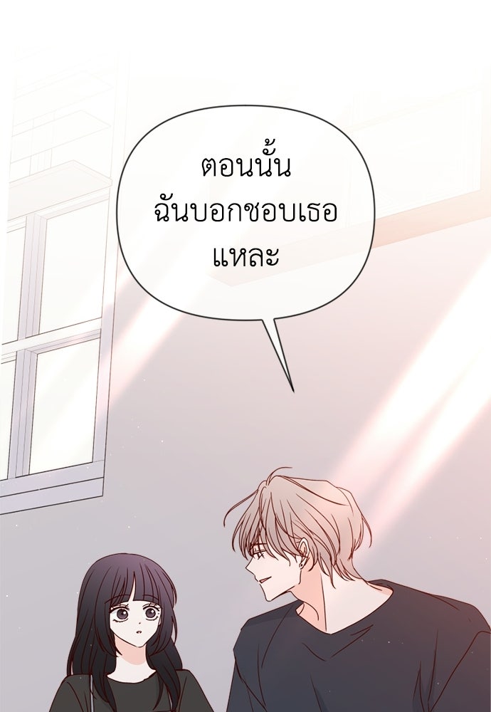 ระบบแทรกแซงรัก - หน้า 94