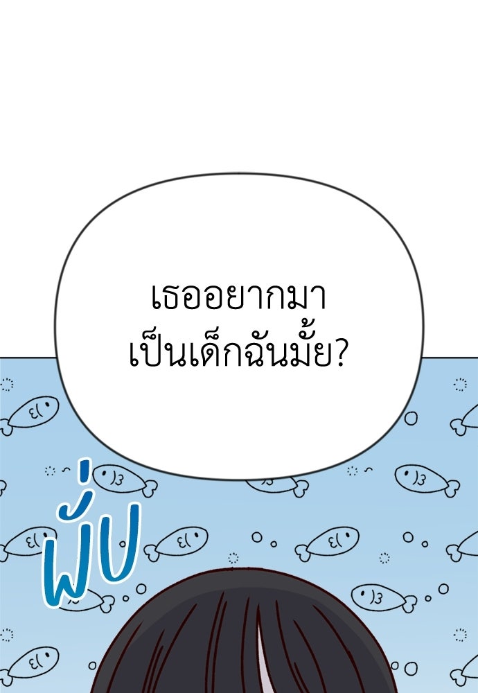 ระบบแทรกแซงรัก - หน้า 100