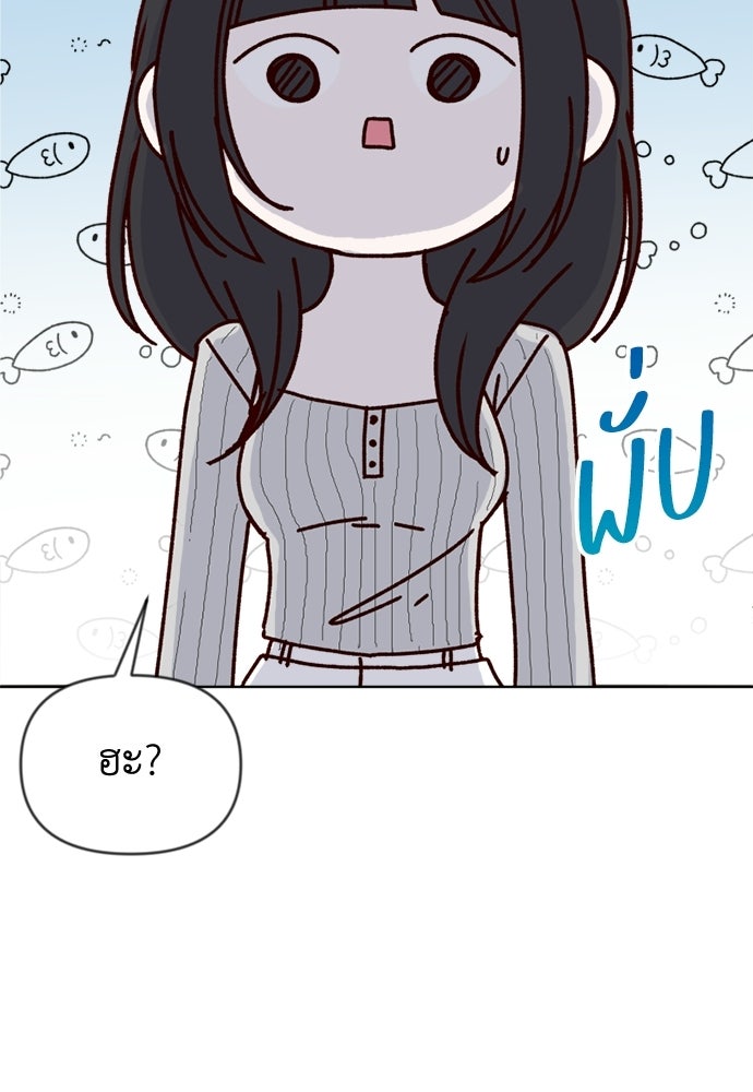ระบบแทรกแซงรัก - หน้า 101