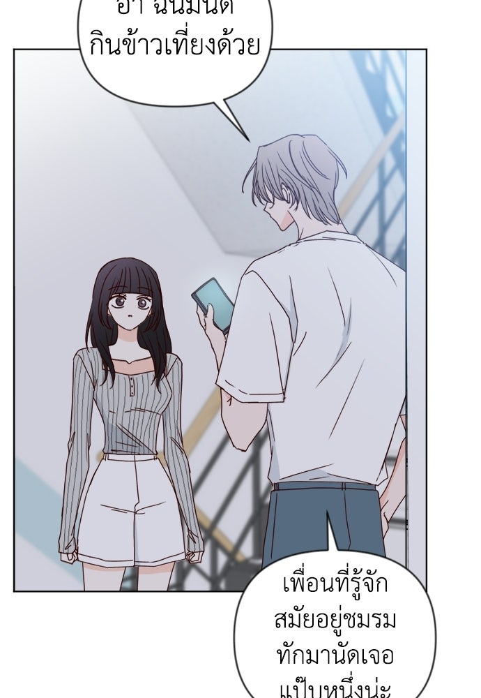 ระบบแทรกแซงรัก - หน้า 109