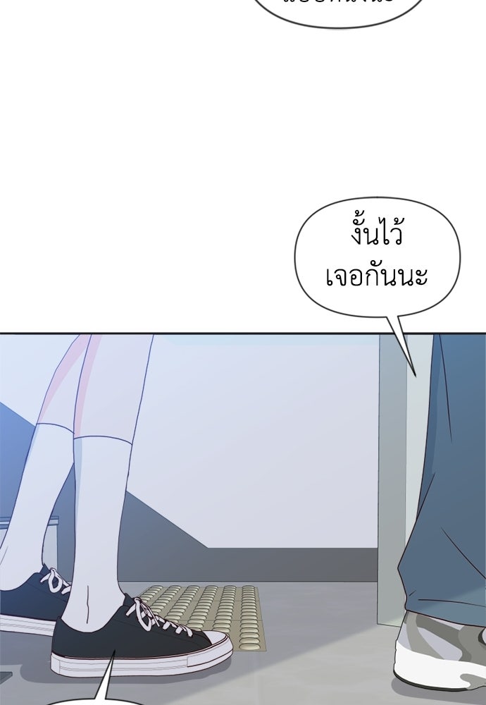 ระบบแทรกแซงรัก - หน้า 110