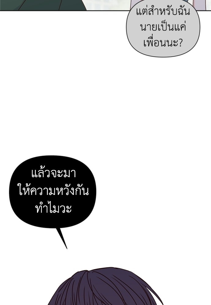 ระบบแทรกแซงรัก - หน้า 114