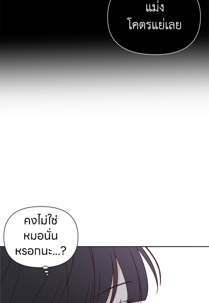 ระบบแทรกแซงรัก - หน้า 116