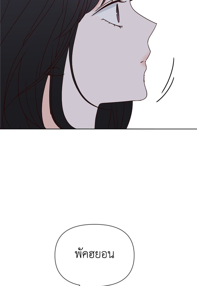 ระบบแทรกแซงรัก - หน้า 117