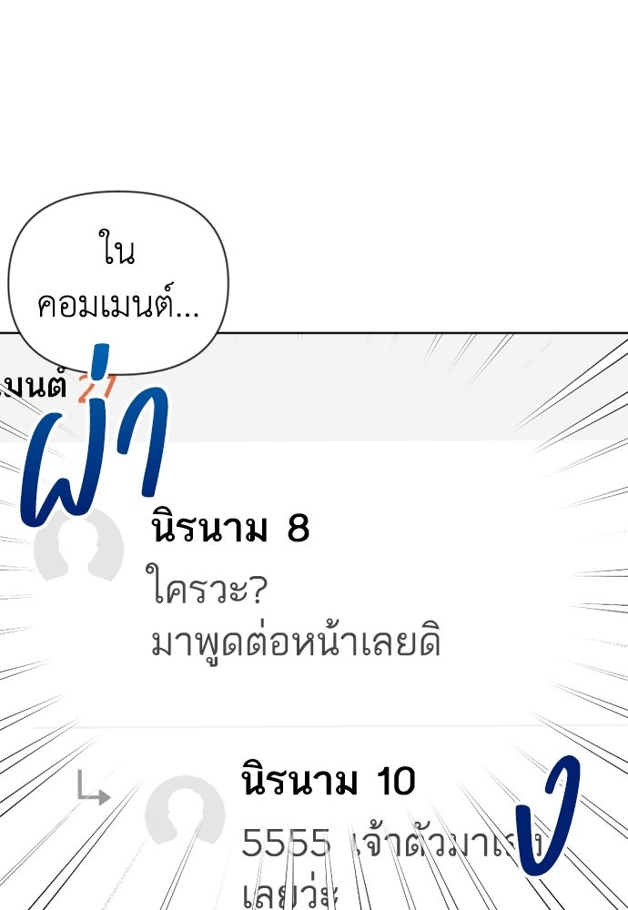 ระบบแทรกแซงรัก - หน้า 12