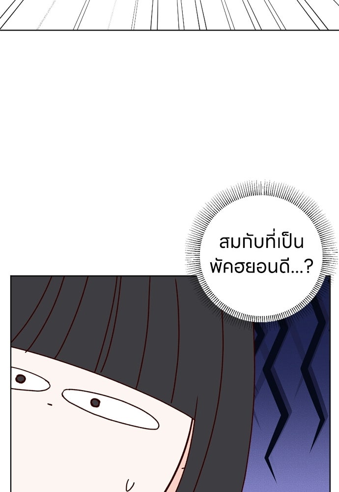 ระบบแทรกแซงรัก - หน้า 13