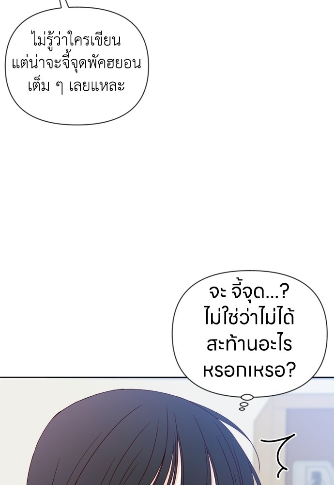 ระบบแทรกแซงรัก - หน้า 17