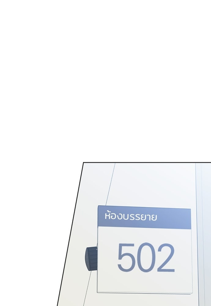 ระบบแทรกแซงรัก - หน้า 20