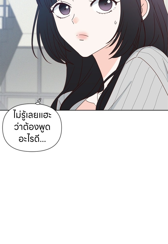 ระบบแทรกแซงรัก - หน้า 24